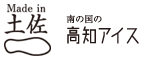 高知アイスWEBショップ/特定商取引に関する法律に基づく表記