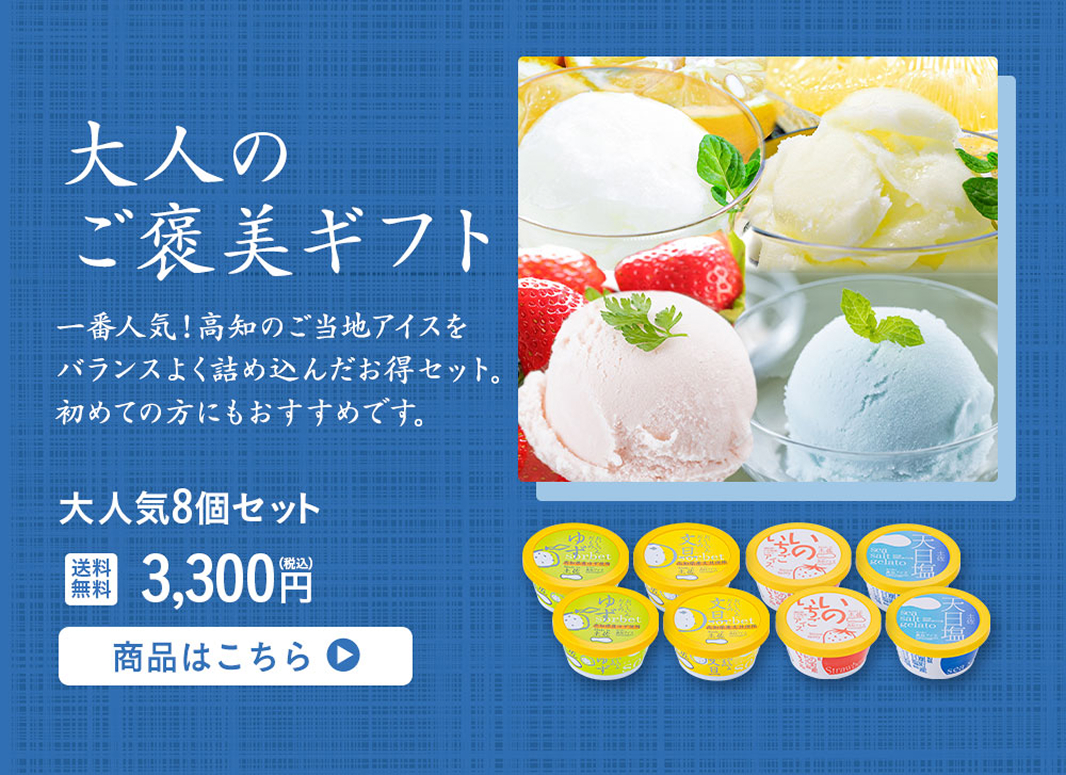 gift section