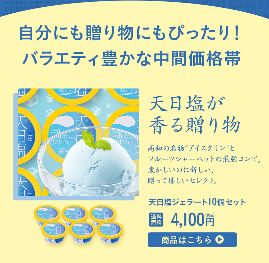 gift section