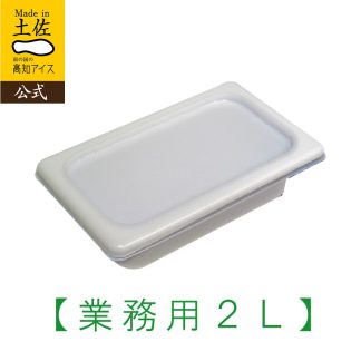 アイスクリーム くろみつバニラ 業務用2L
