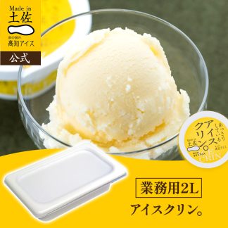 アイスクリン 業務用2L