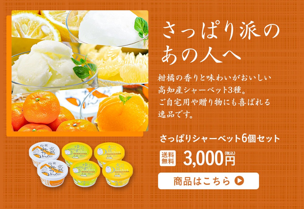 gift section