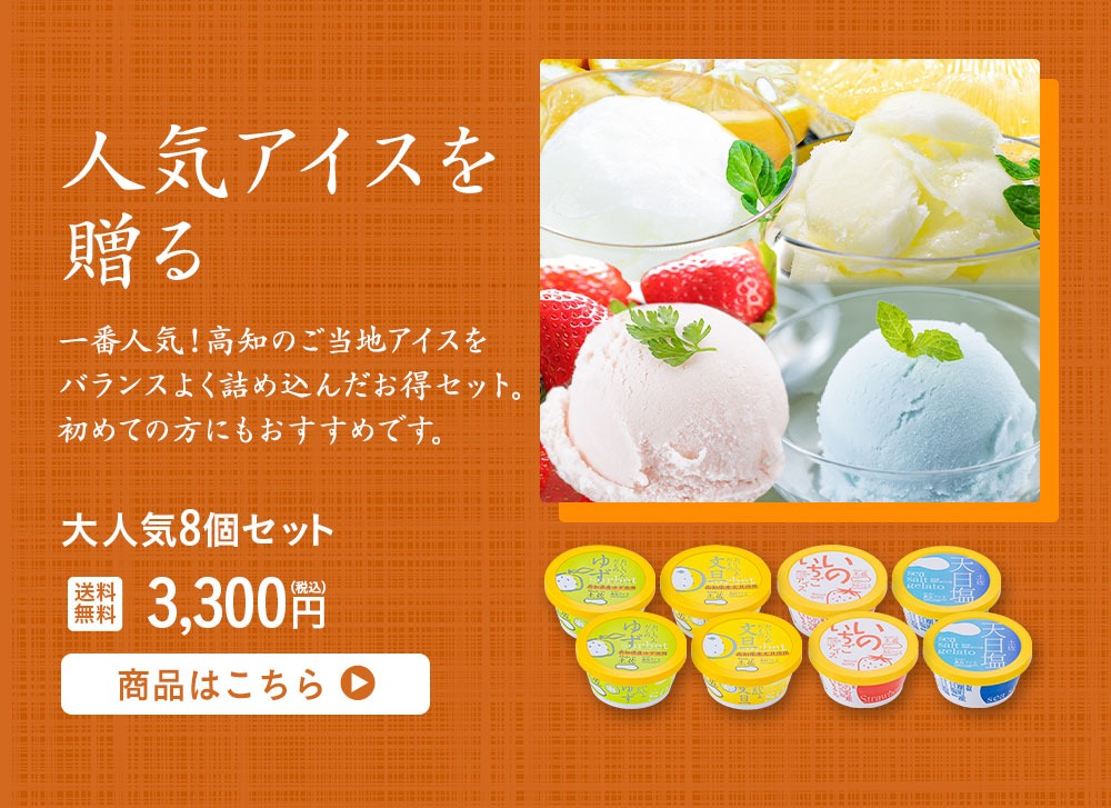 gift section