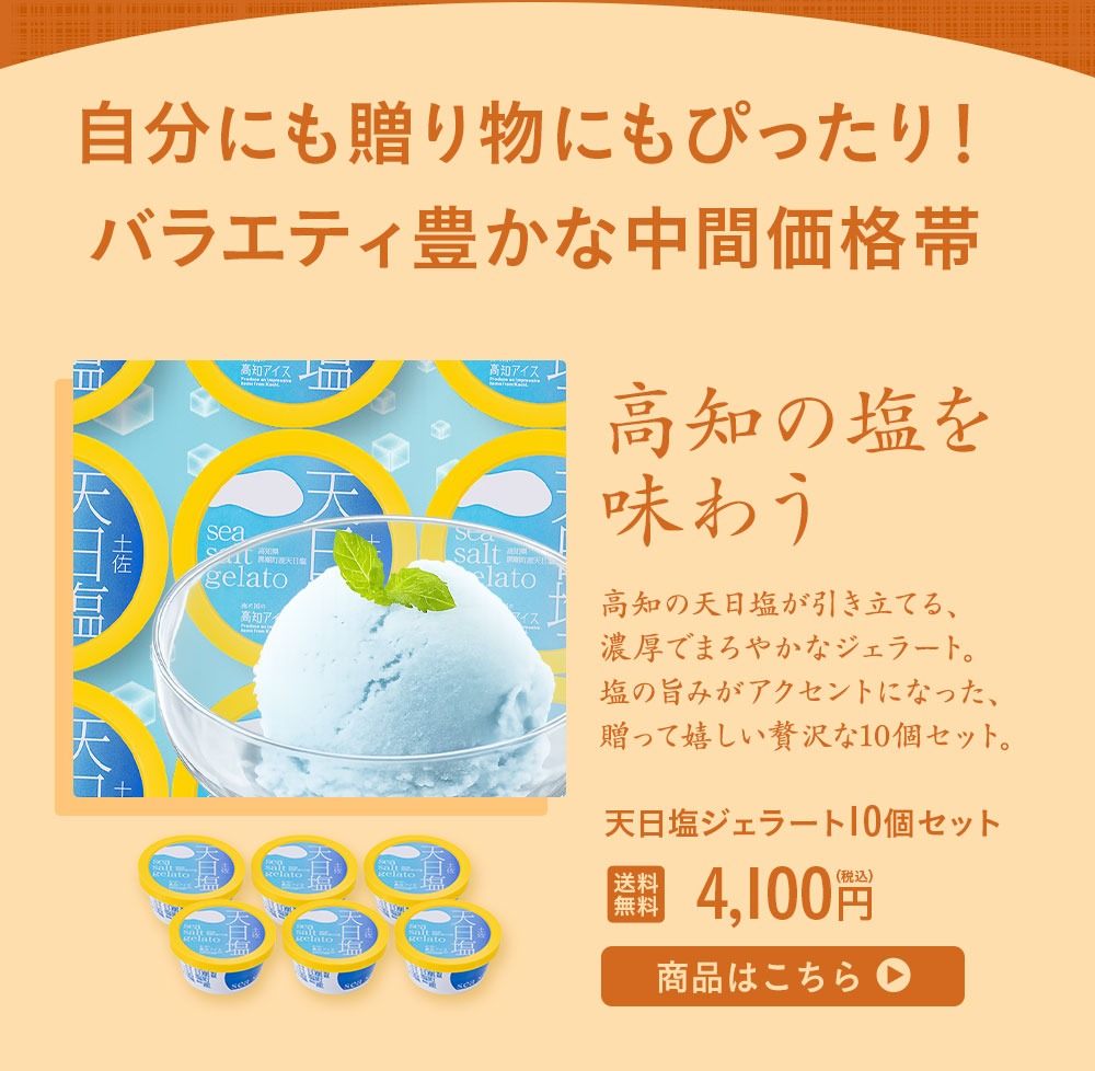 gift section