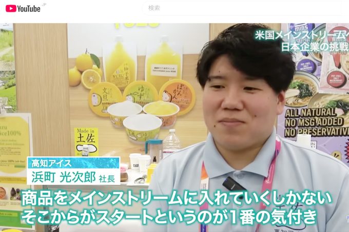 米国展示会の様子が番組で紹介されました！